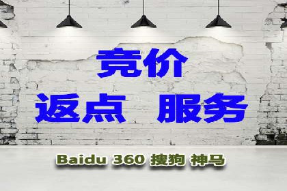 返点政策揭秘：信息流广告开户的秘密武器